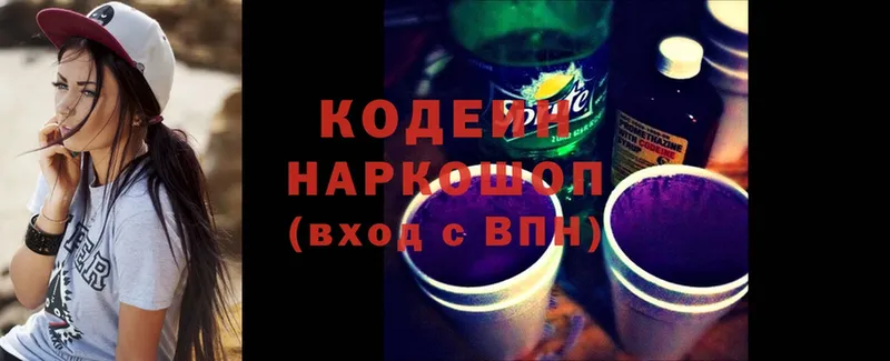 МЕГА зеркало  Торжок  Кодеин Purple Drank 