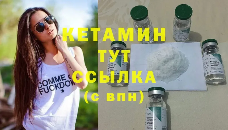 Кетамин ketamine  Торжок 