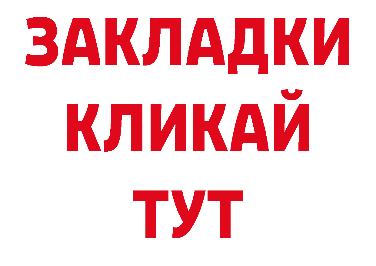 Экстази 280мг рабочий сайт нарко площадка ОМГ ОМГ Торжок