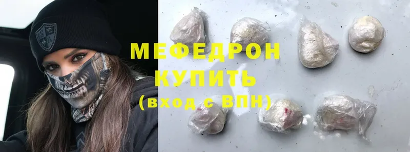 МЯУ-МЯУ 4 MMC  mega как войти  Торжок  где купить наркоту 