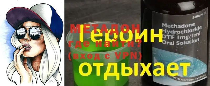 МЕТАДОН methadone  Торжок 